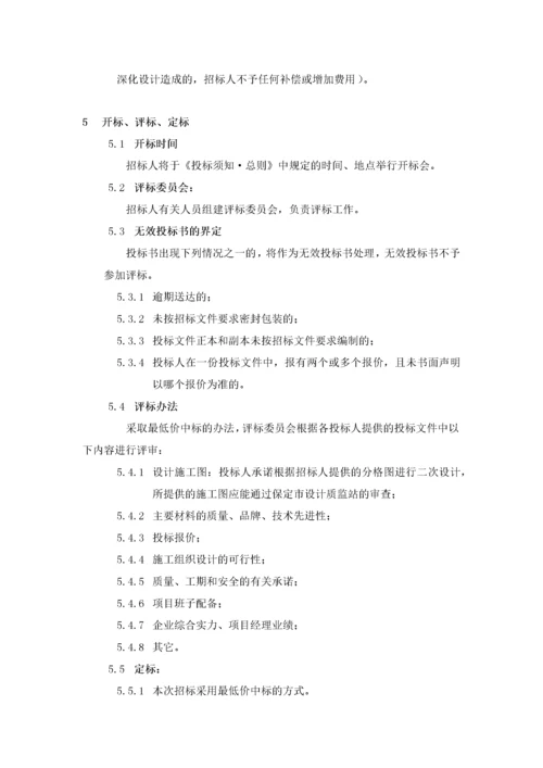 塑钢铝合金门窗招标文件.docx