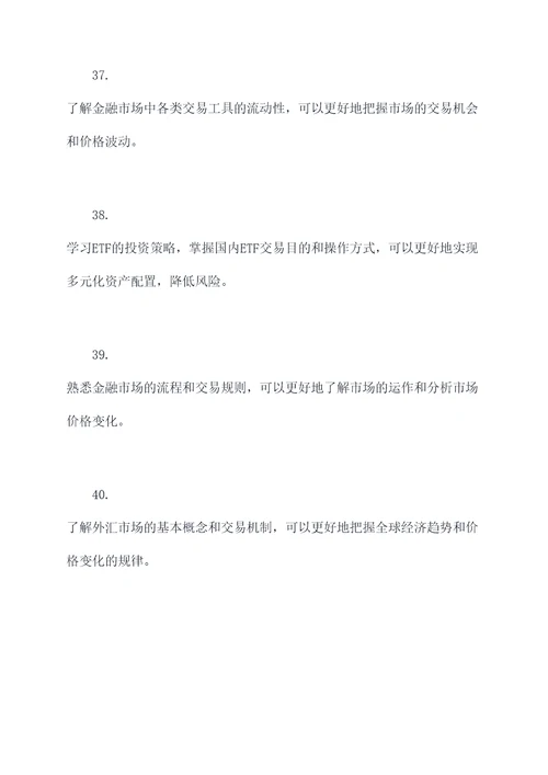 哪里学金融基础知识