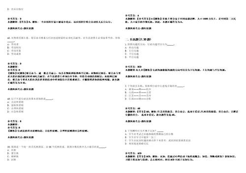 2022年04月2022福建省电子产品监督检验所公开招聘4人强化练习卷第59期