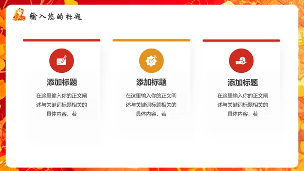 蛇宝宝可爱蛇新年春节PT模板