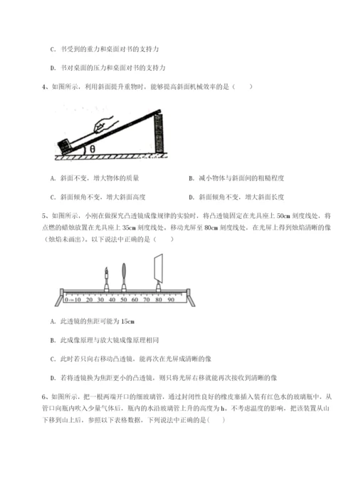 河北师大附中物理八年级下册期末考试单元测评试题（详解版）.docx