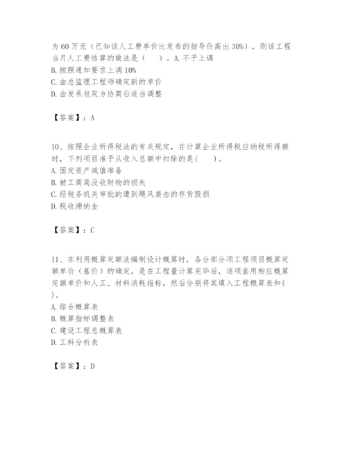 2024年一级建造师之一建建设工程经济题库带答案（名师推荐）.docx