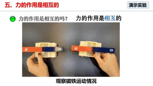 7.1 力 课件