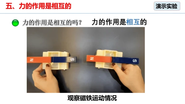 7.1 力 课件
