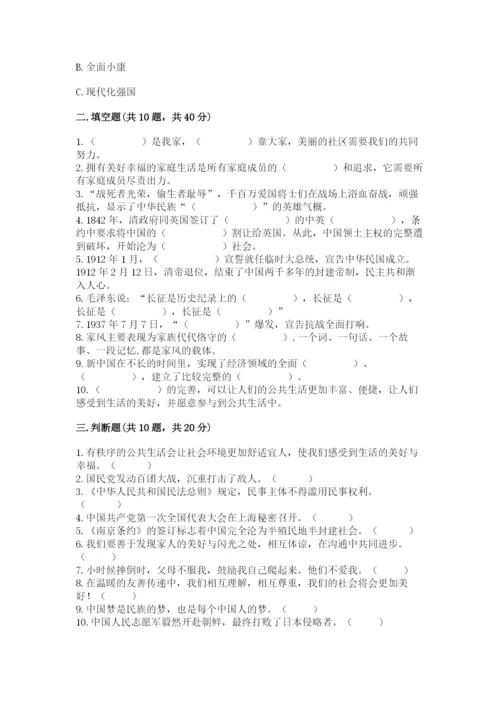 部编版五年级下册道德与法治期末测试卷及参考答案（a卷）.docx