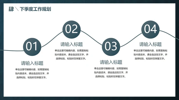 简约高级几何线条季度工作总结PPT模板