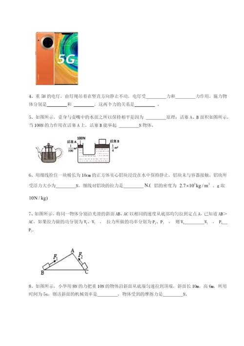 强化训练四川绵阳南山双语学校物理八年级下册期末考试必考点解析A卷（详解版）.docx