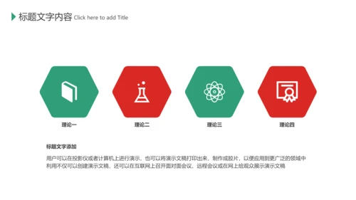 少数民族传统风俗文化宣传教育主题班会动态PPT模板