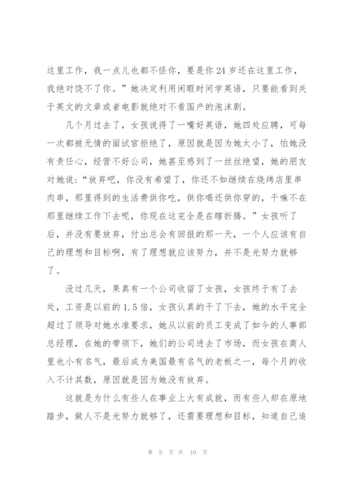 展望未来高一作文5篇.docx