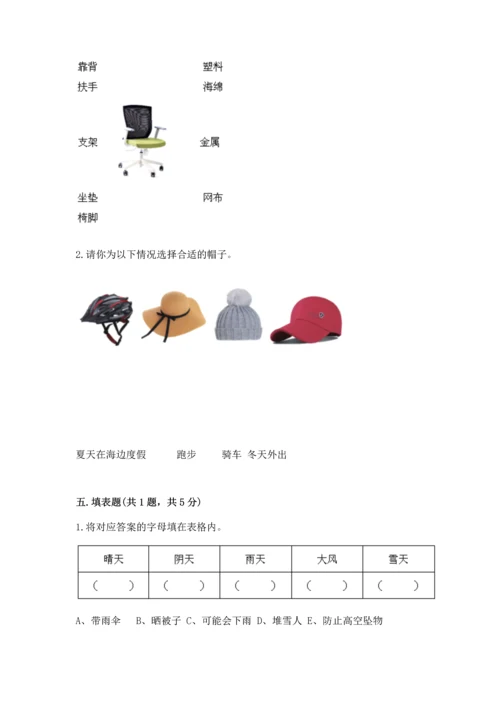 教科版二年级上册科学期末测试卷附精品答案.docx