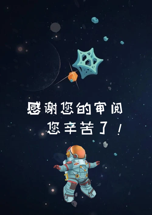 小升初艺术特长生简历模板