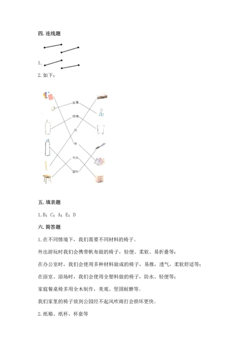 教科版二年级上册科学期末测试卷附参考答案【达标题】.docx