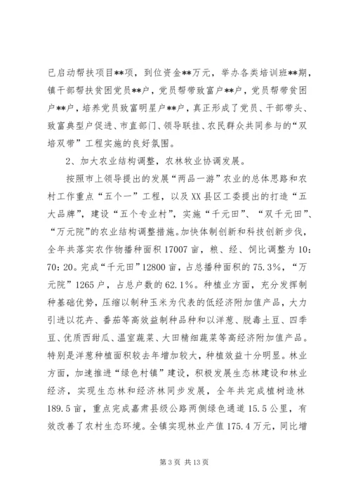 农民增收为目标，加快农村结构调整努力推进城乡一体化建设进程.docx