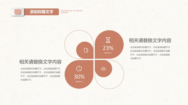 月子会所温馨母婴孕妇婴儿用品育儿ppt