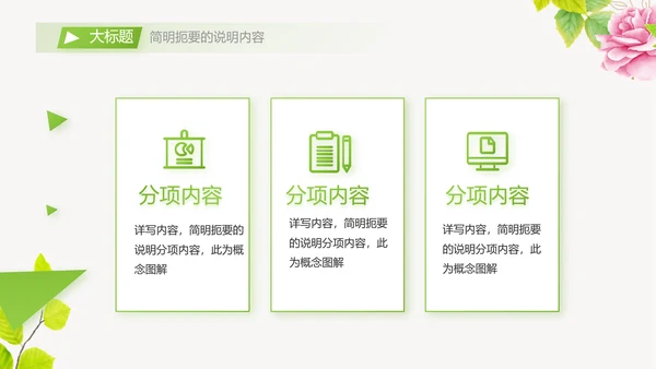 个人简历面试自我介绍岗位竞聘演讲PPT动态模板