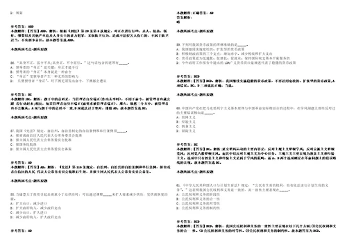 山东菏泽市鄄城县教体系统招聘教师278人模拟卷附答案解析第0104期