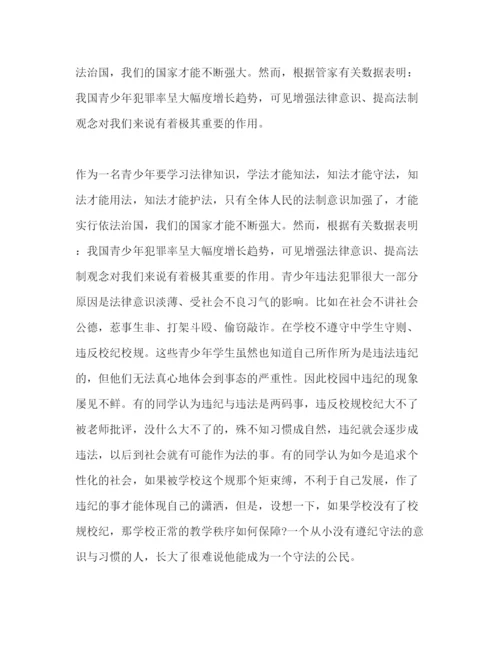 精编法制教育的心得体会范文.docx
