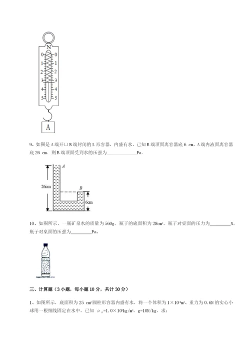 滚动提升练习乌鲁木齐第四中学物理八年级下册期末考试定向练习试卷（含答案详解）.docx