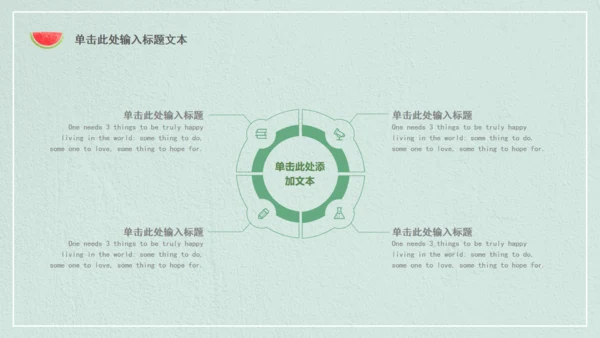 浅绿色清新磨砂通用PPT模板