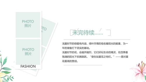 致青春毕业季青春毕业纪念册PPT