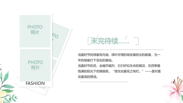 致青春毕业季青春毕业纪念册PPT