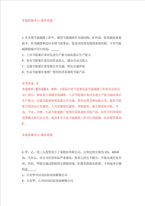 2022江苏无锡市滨湖区事业单位公开招聘102人押题卷第9次