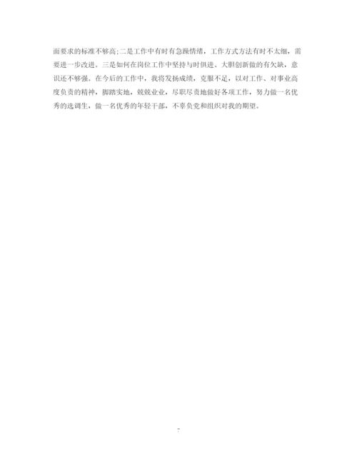 精编之个人工作年度总结范文3篇.docx