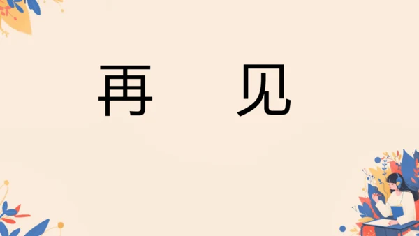 第15课《小岛》教学课件