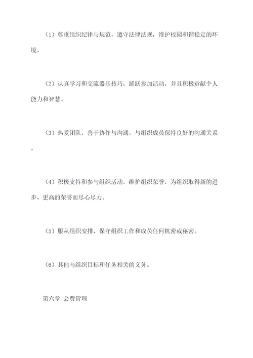 器乐兴趣小组章程