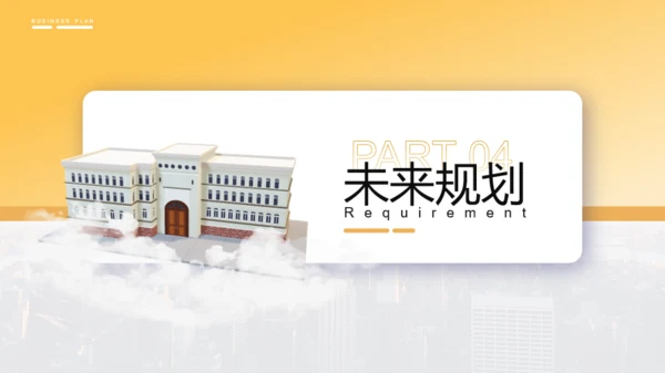 黄白3D复工工作计划PPT模板