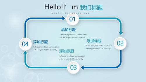保龄球健身运动动态PPT