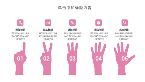 关爱女性呵护健康安康保险PPT模板