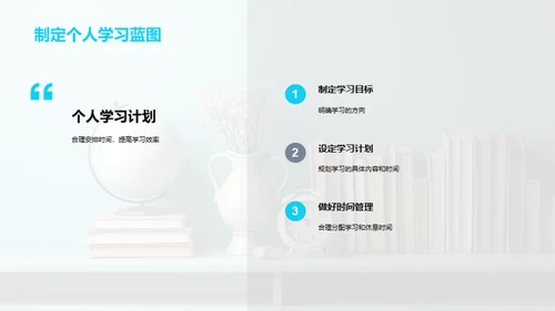 初一生活学习攻略