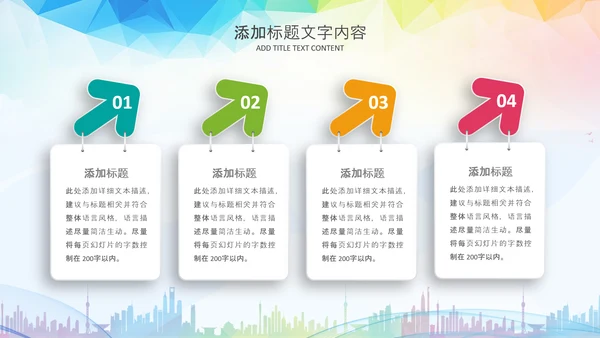 团委共青团梦想启航青春梦想PPT模板
