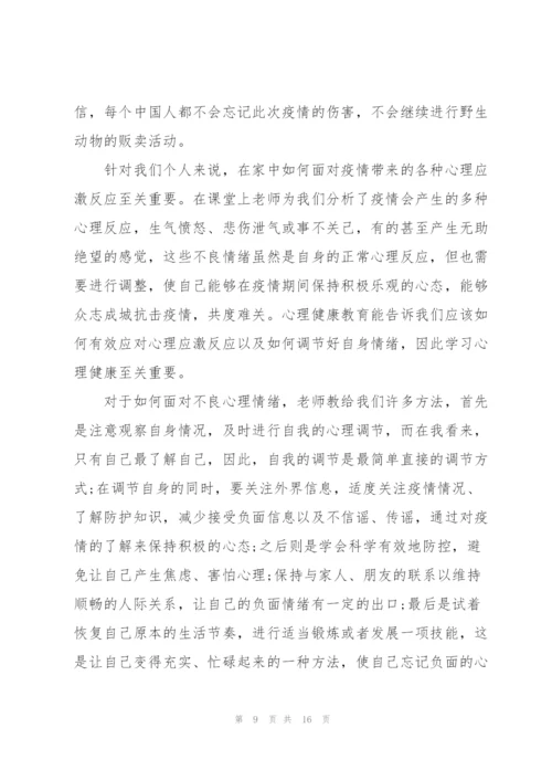 形势与政策心得体会4篇.docx