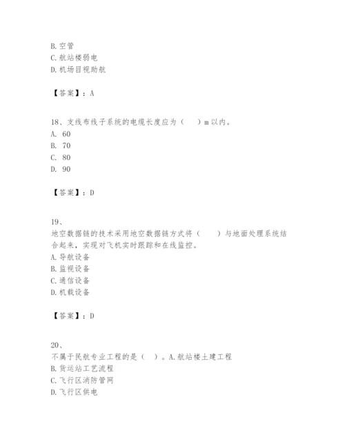 2024年一级建造师之一建民航机场工程实务题库精品及答案.docx