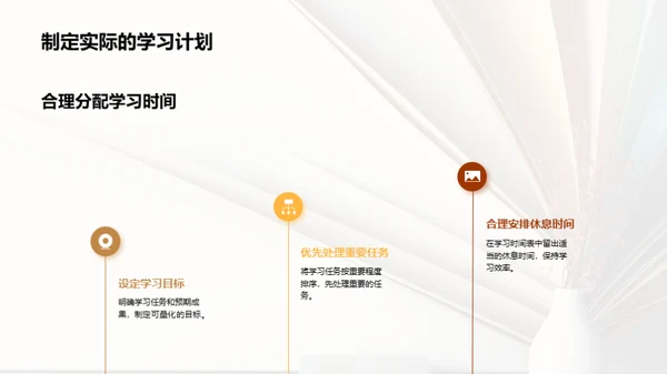 学习效率提升攻略