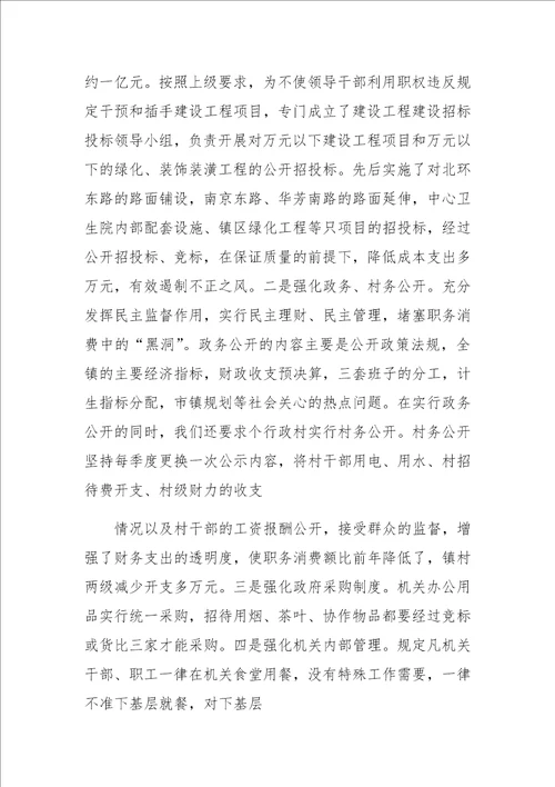 提高“三性不断增强预防职务犯罪的工作成效