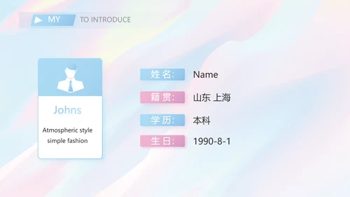 护士长简历面试自我介绍岗位竞聘PPT
