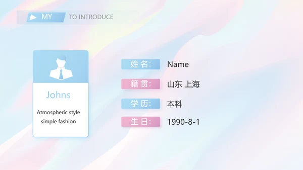 护士长简历面试自我介绍岗位竞聘PPT