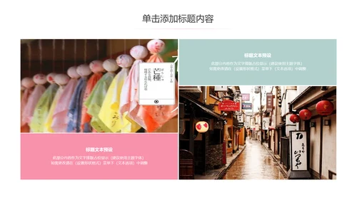 极简日系日本文化动态PPT模板
