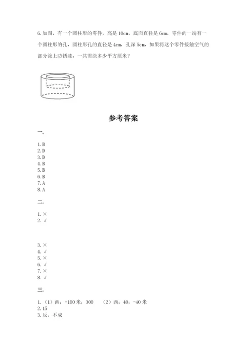 北师大版六年级数学下学期期末测试题精品（a卷）.docx