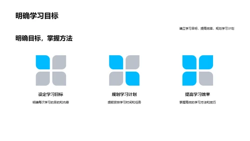 五年级新学期导航