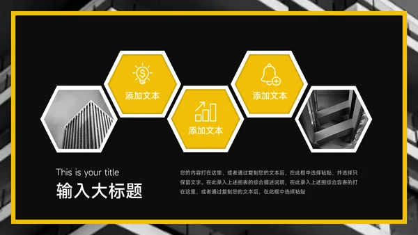 黄色暗色杂志风员工转正答辩PPT模板