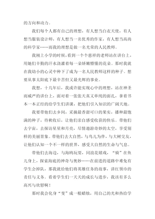 我的理想六年级作文-1.docx