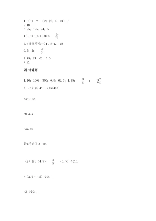 重庆市长寿县六年级下册数学期末测试卷精选答案.docx
