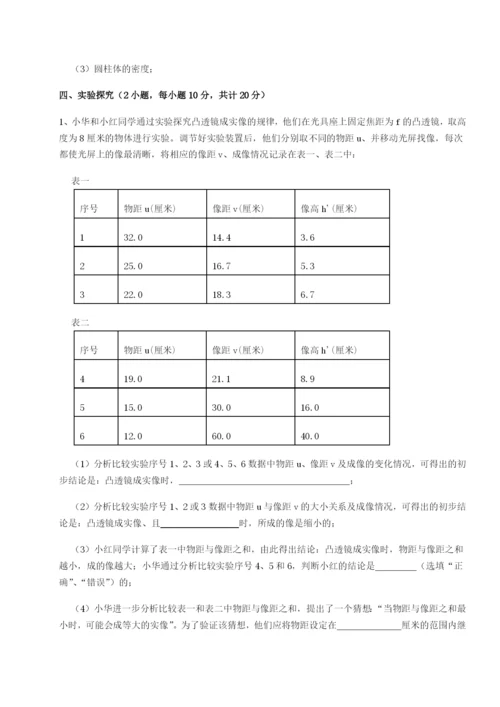 滚动提升练习乌鲁木齐第四中学物理八年级下册期末考试定向练习试卷（含答案详解）.docx