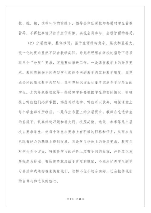 2022高二第二学期教学教学工作计划3篇.docx