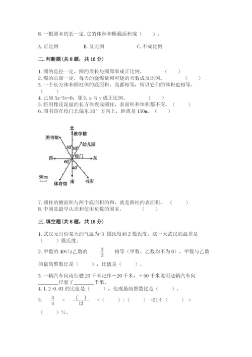 六年级下册数学期末测试卷（必刷）word版.docx