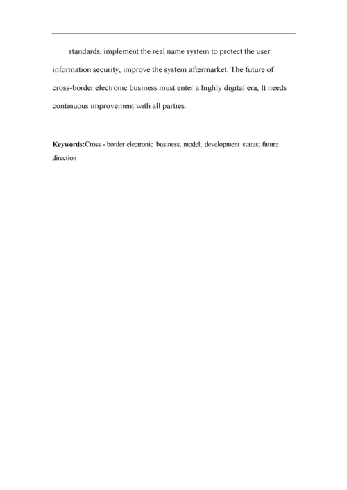 中国跨境电商发展现状及未来方向18.docx